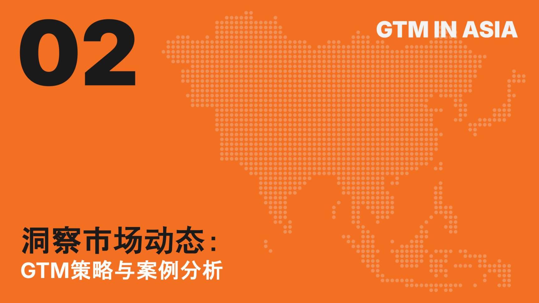 Foresight Ventures x Primitive Ventures:亚洲Web3市场入局指南