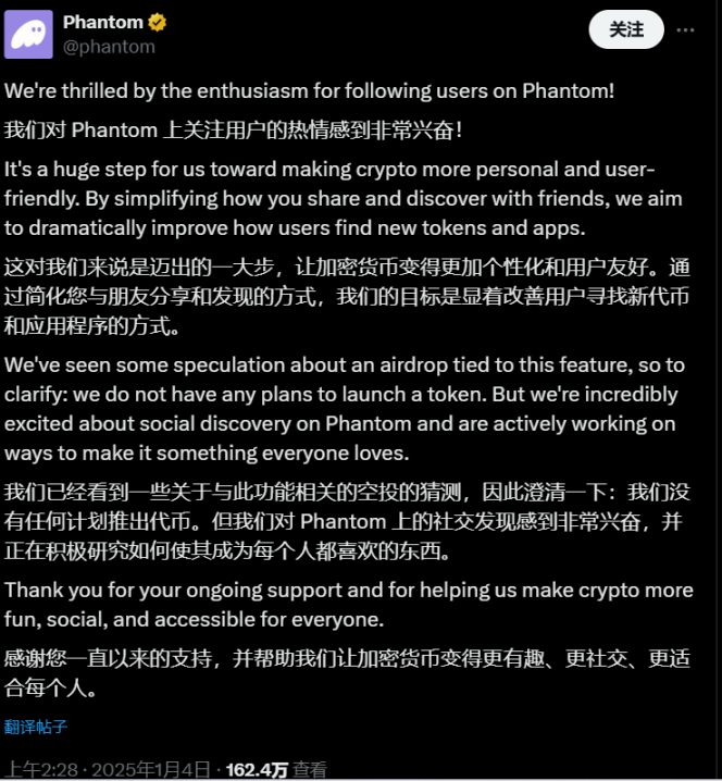 Phantom完成1.5亿美元天价融资,我有机会获得空投吗?