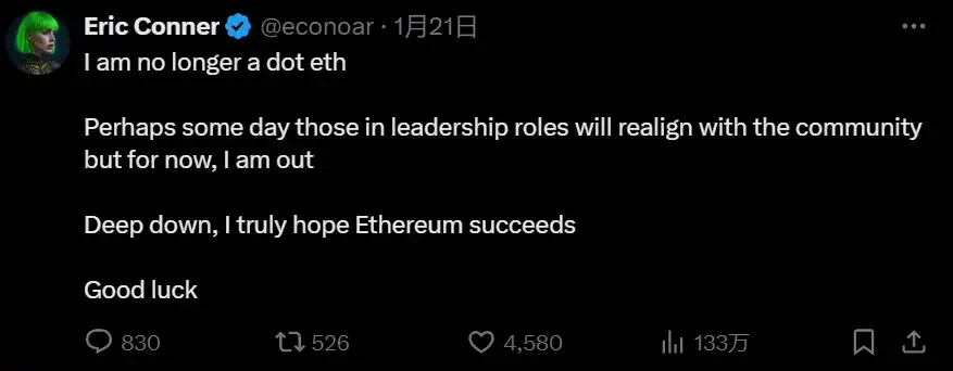 核心成员退出成立「第二EF」,以太坊基金会还能撑多久?