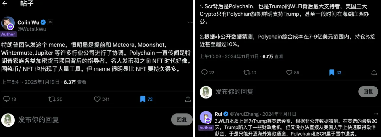 特朗普发币的背后,有哪些首要的“受益者”和潜在“操盘者”?