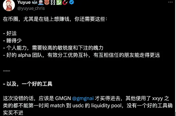 GMGN为何能成为TRUMP这“泼天富贵”的受益者?