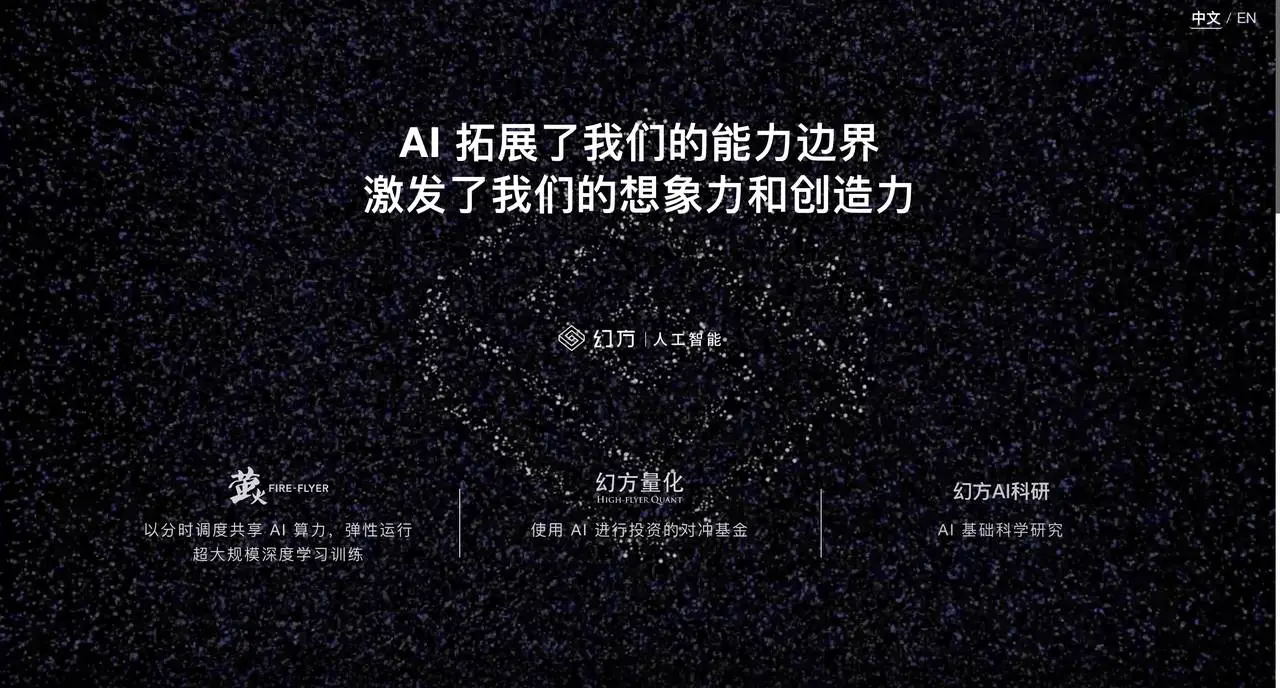 DeepSeek霸榜App Store,中国AI搅动海外科技圈