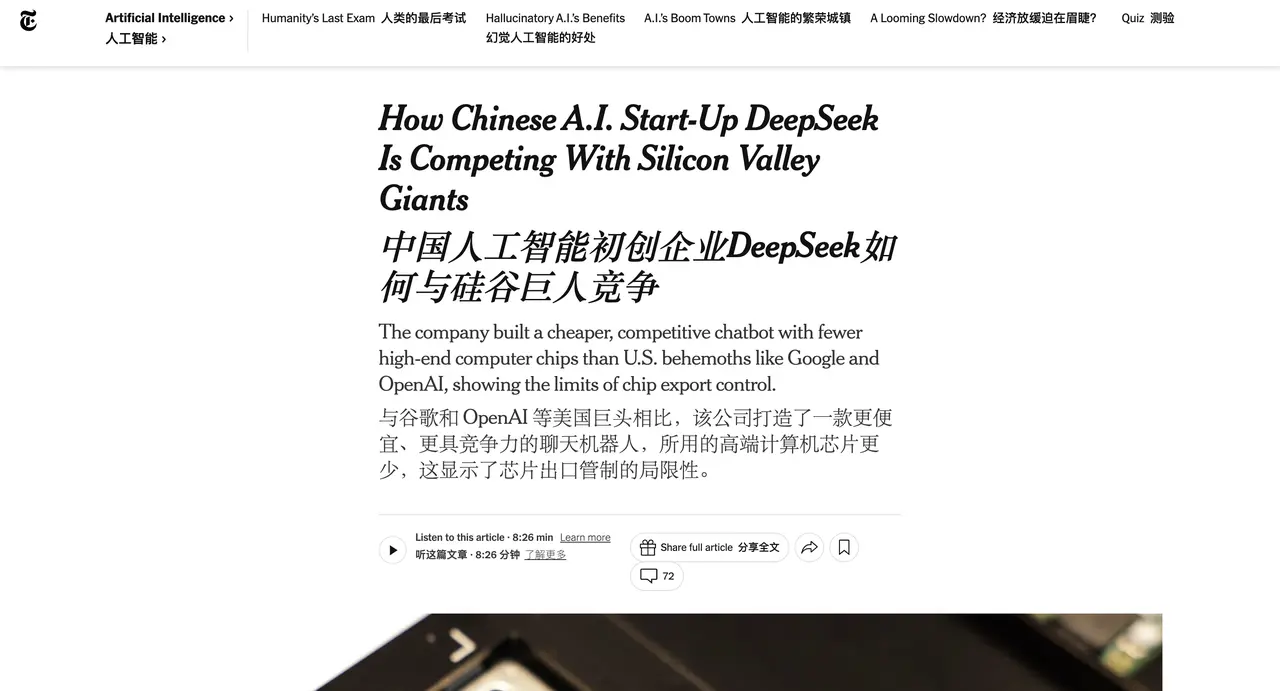 DeepSeek霸榜App Store,中国AI搅动海外科技圈