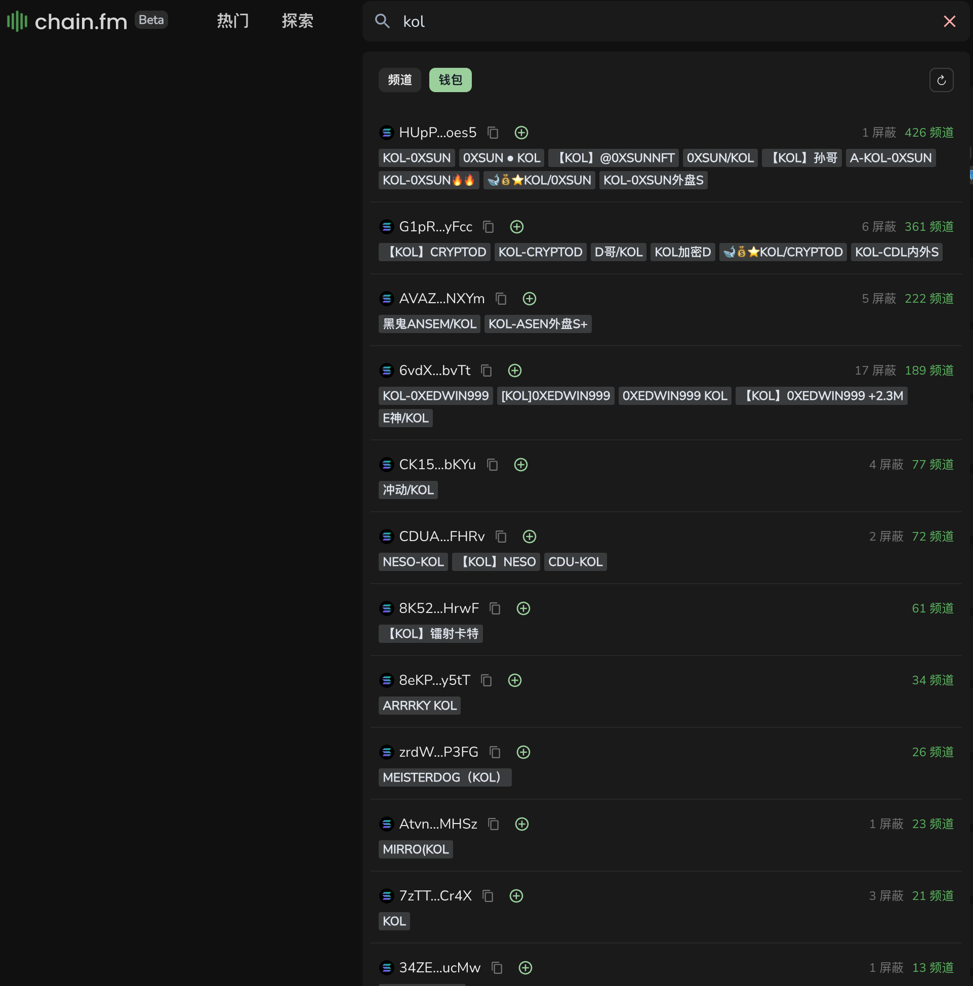 有哪些方法跟踪加密KOL的钱包地址?