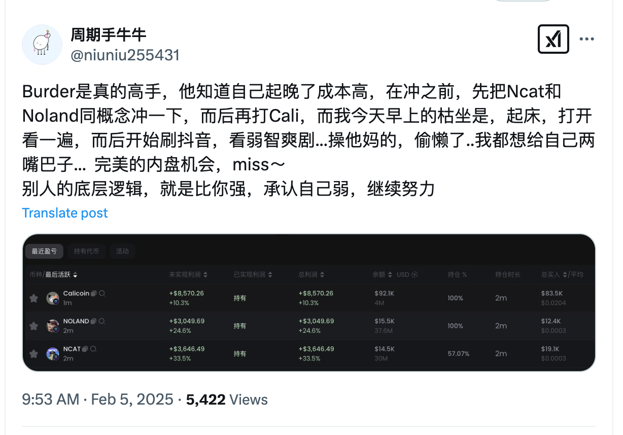 有哪些方法跟踪加密KOL的钱包地址?