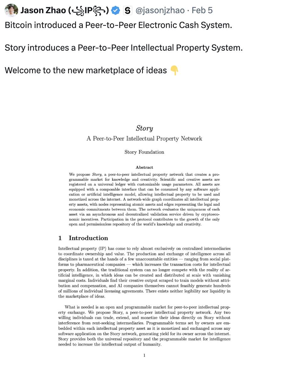 Story即将发币,合理估值应该是多少?