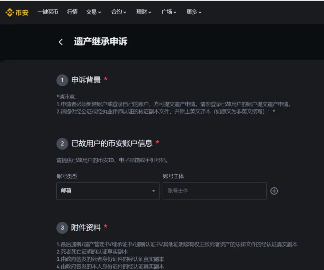 加密货币遗产,如何安全继承?