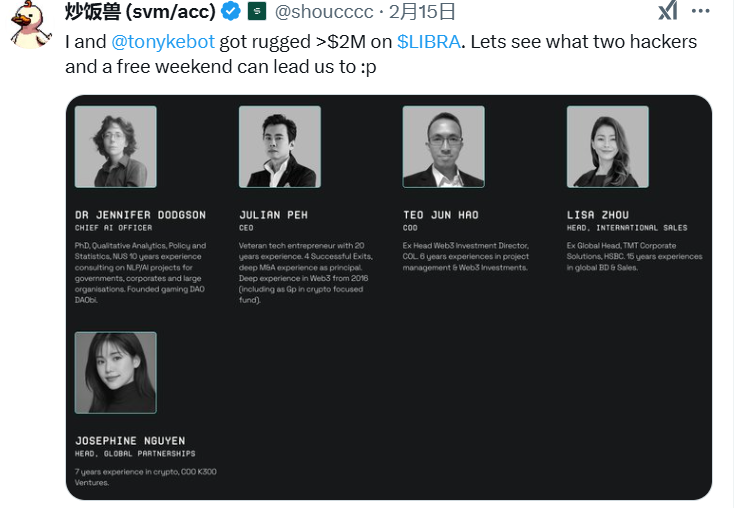 LIBRA代币骗局调查:从总统背书到黑客追踪