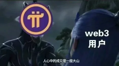 对话资深Pi友:世人笑我太“疯癫”,我笑他人看不穿