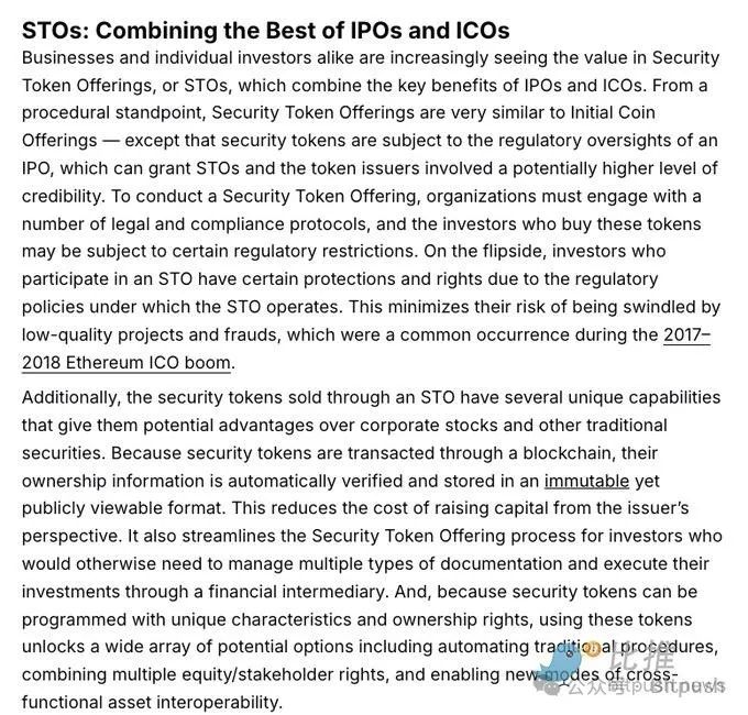 传统IPO已“死”?链上STO才是未来?