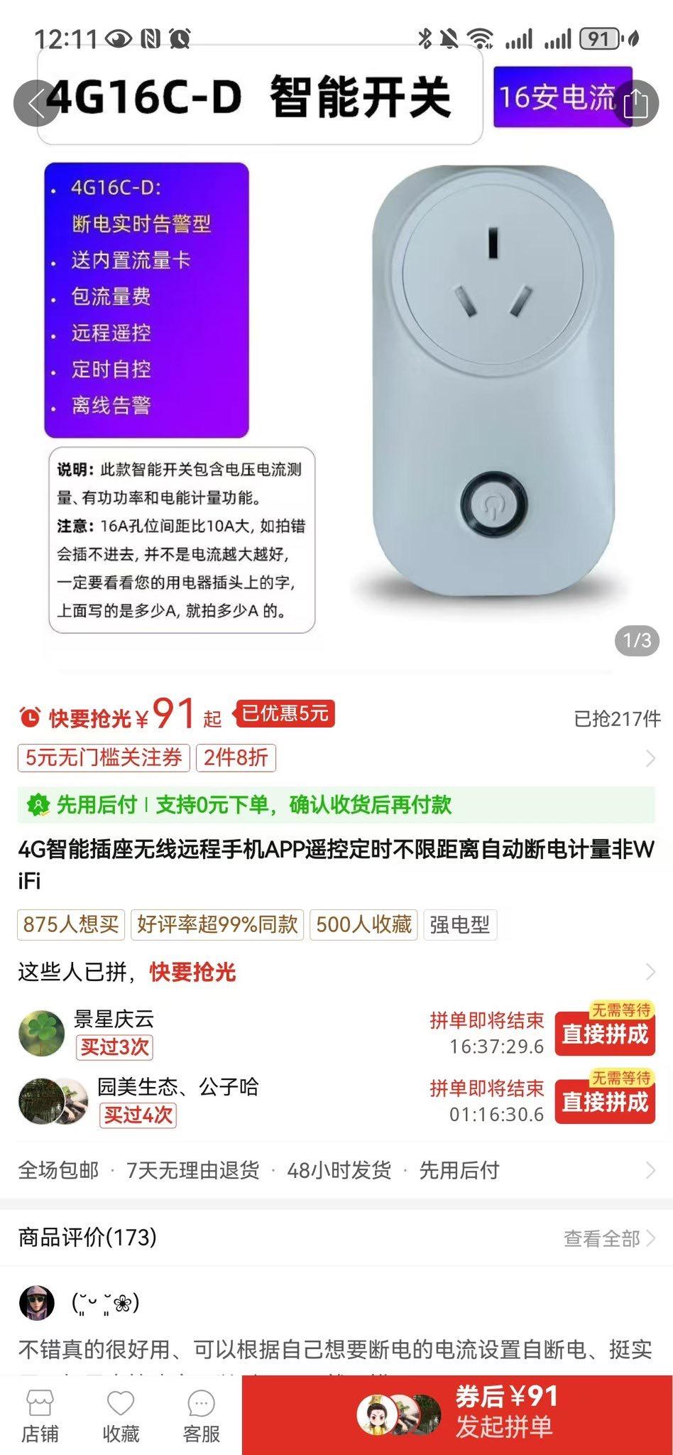 一机难求到无人问津,历数Depin “借尸还魂”的硬件骗局