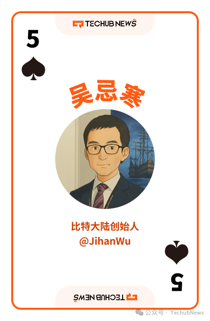 北大才子到币圈矿霸,吴忌寒的区块链传奇