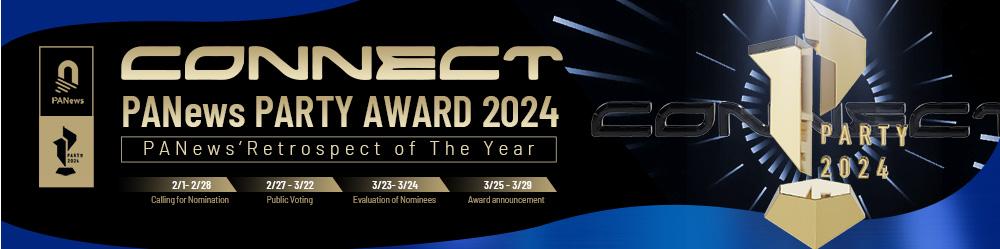 第四届年度评选暨 RTY AWARD 2024 开启报名!