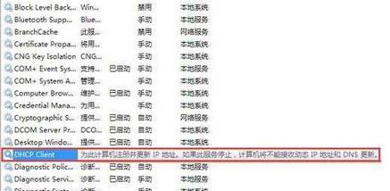 win10系统以太网未启用dhcp该怎么办?(已解决)